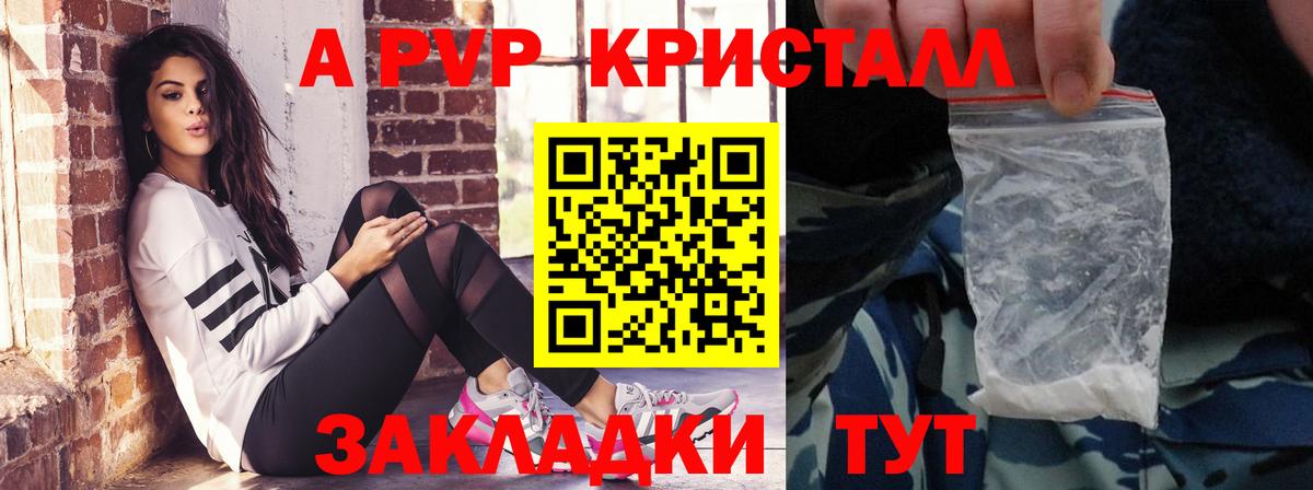 Alpha PVP кристаллы Усолье-Сибирское