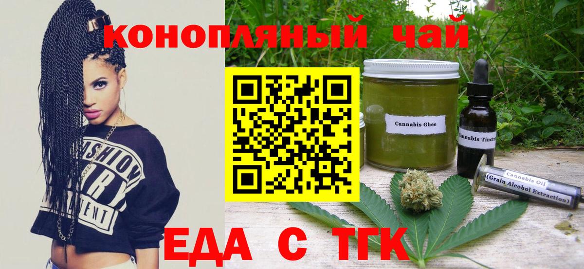 Печенье с ТГК конопля Усолье-Сибирское
