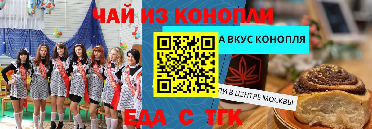 Усолье-Сибирское  Canna-Cookies марихуана  Вход с VPN 