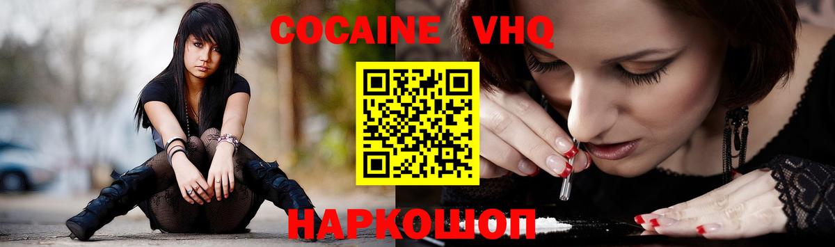 Кокаин Fish Scale  Вход с VPN  COCAIN  Усолье-Сибирское  КОКАИН 98% 