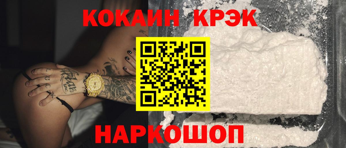 COCAIN FishScale Усолье-Сибирское