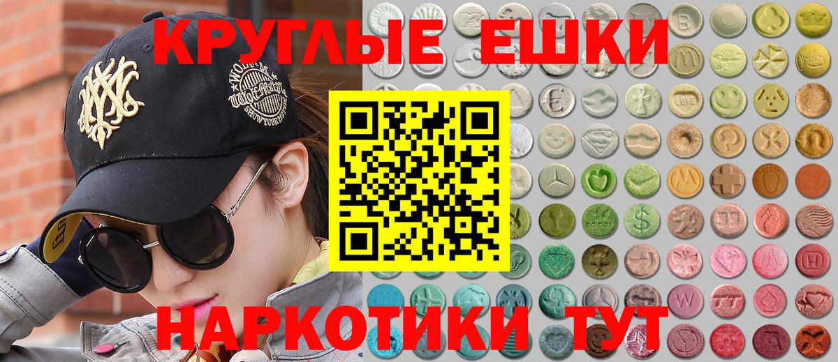 Ecstasy 280мг Усолье-Сибирское