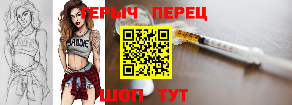 Усолье-Сибирское  ГЕРОИН гречка  ГЕРОИН  Вход с VPN 