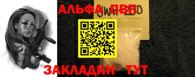 стаф Анапа