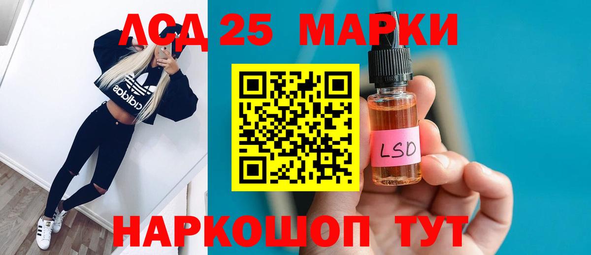 LSD-25 экстази кислота  ЛСД экстази кислота  Вход с VPN  Усолье-Сибирское 