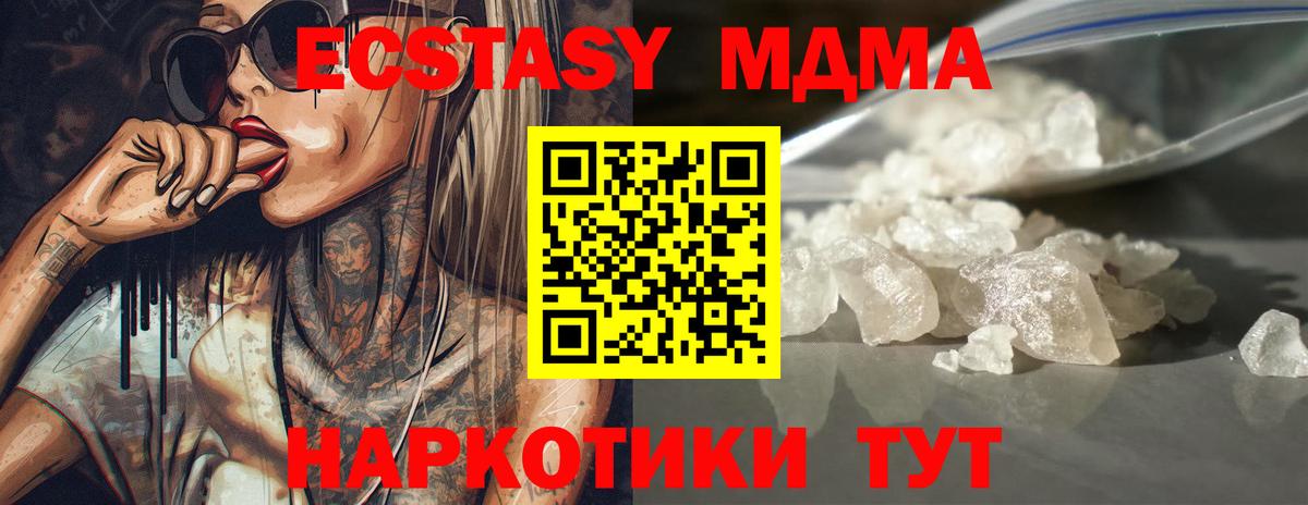 МДМА молли  MDMA кристаллы  Вход с VPN  Усолье-Сибирское 
