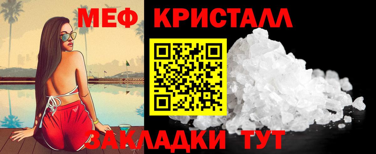 МЕФ мука  Вход с VPN  Меф  МЯУ-МЯУ  OMG маркетплейс  Усолье-Сибирское 