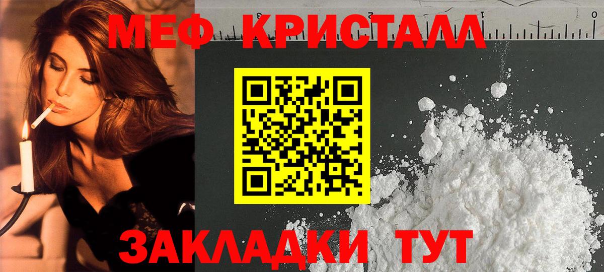 Меф мяу мяу кристаллы Усолье-Сибирское