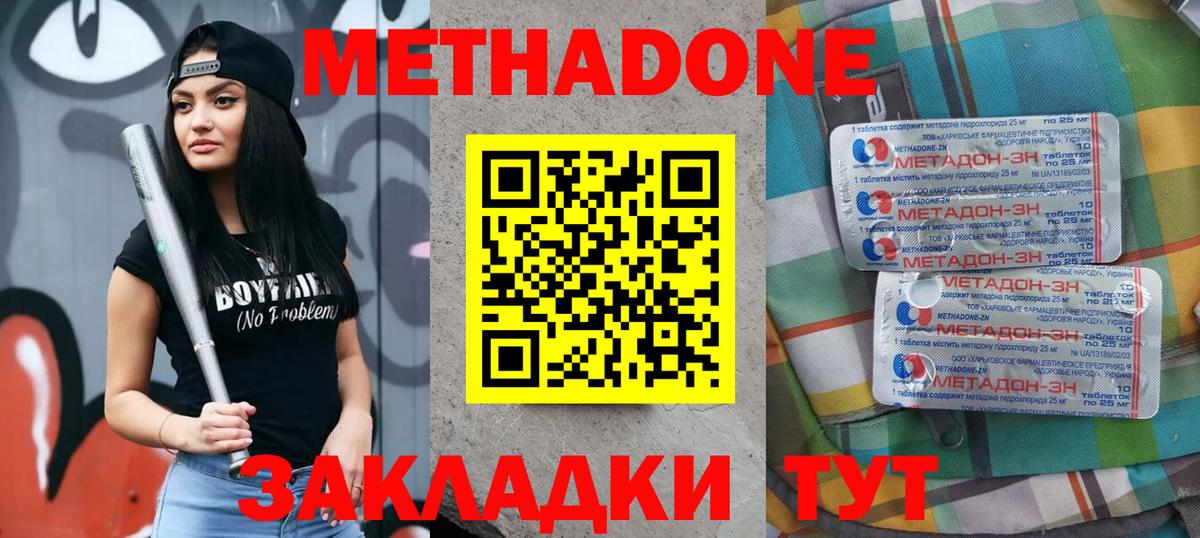 Метадон белоснежный Усолье-Сибирское