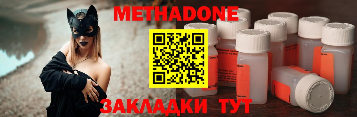 МЕТАДОН methadone  Метадон белоснежный  Усолье-Сибирское  Вход с VPN 