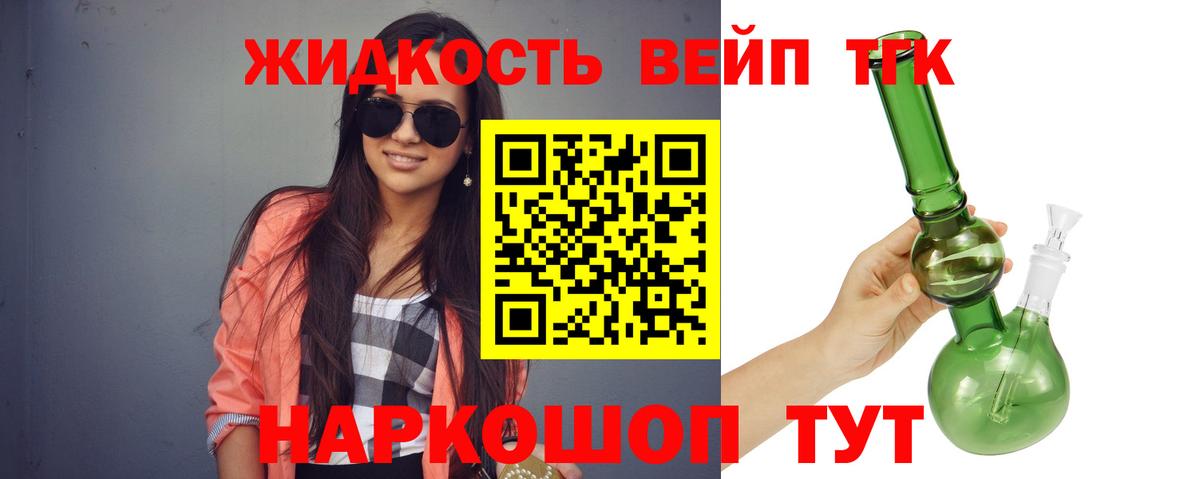 ТГК вейп Усолье-Сибирское