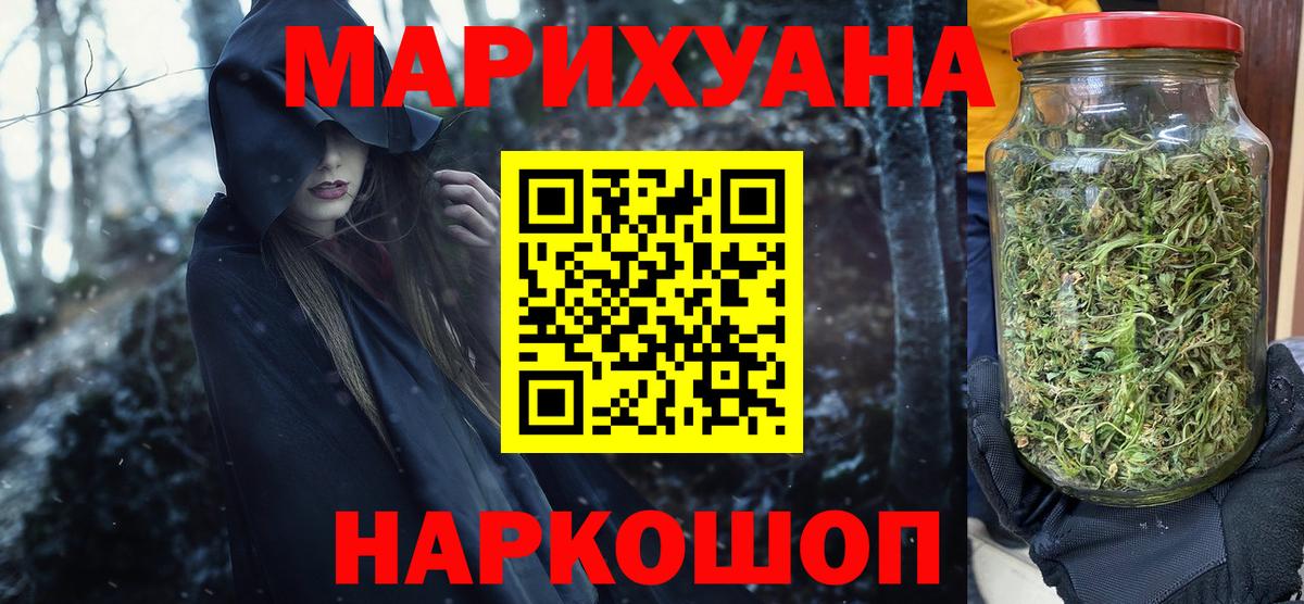Бошки Шишки White Widow  Шишки марихуана AK-47  Вход с VPN  Усолье-Сибирское  МАРИХУАНА MAZAR 